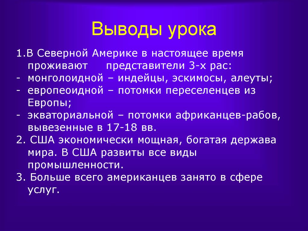 Вывести урок