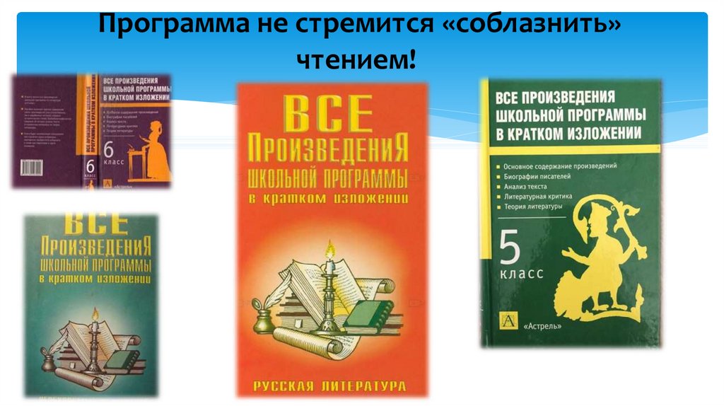 Произведения школьной литературы в кратком изложении. Романы школьной программы в кратком изложении с комментариями. Все произведения школьной программы в кратком изложении 11 класс. Все произведения школьной программы в кратком изложении 10 11 класс. Книга все произведения школьной программы в кратком изложении.