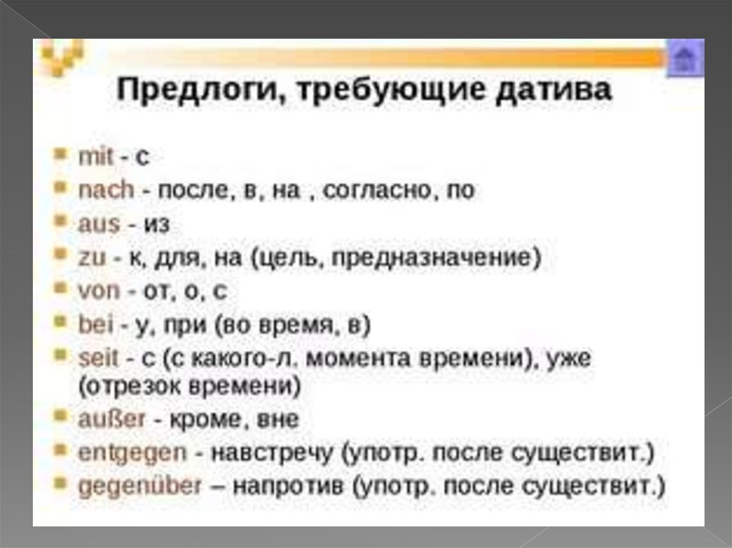 Под на немецком. Предлоги с дативом в немецком языке. Предлоги с Dativ в немецком языке. Предлоги требующие дательного падежа в немецком языке. Предлоги ДАТИВА В немецком.