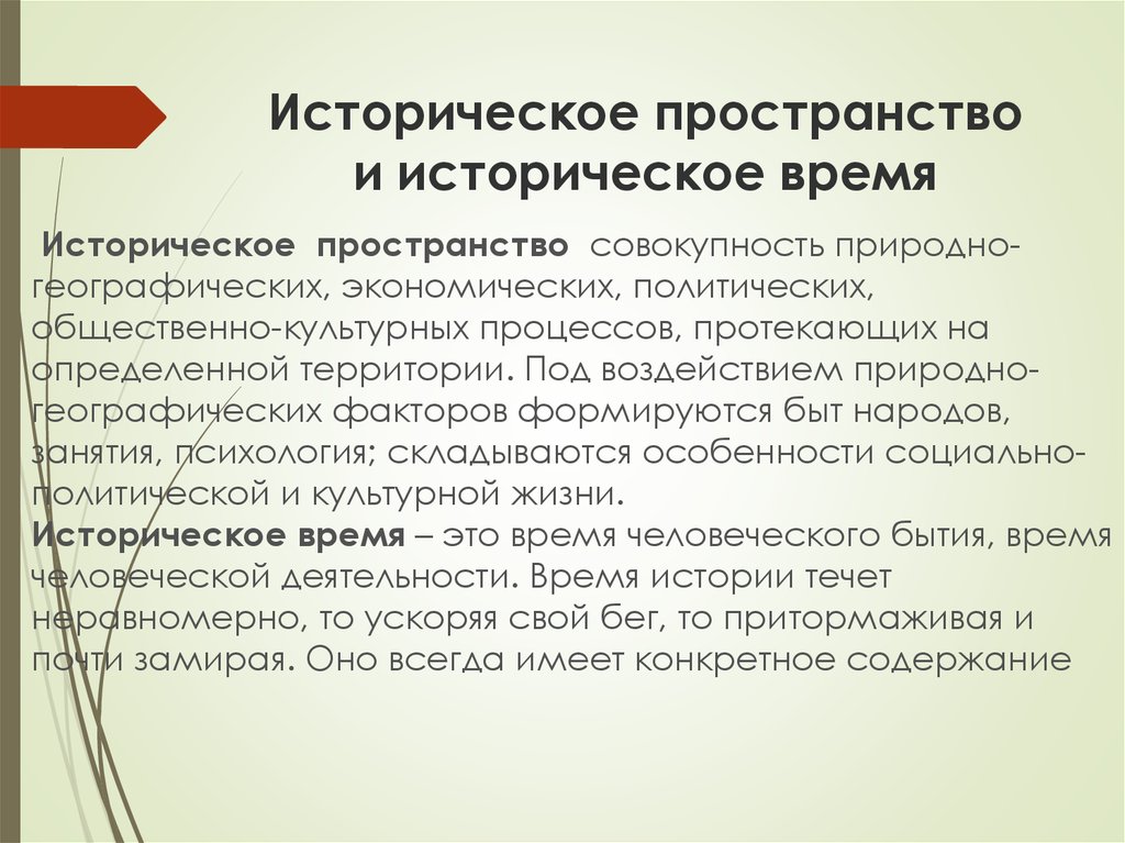 Последствия крупнейших исторических процессов нового времени