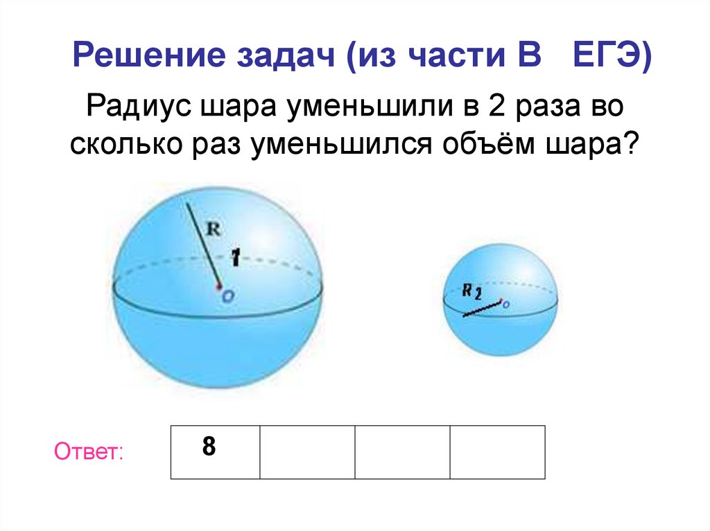 Даны два шара радиусами 6 и 3