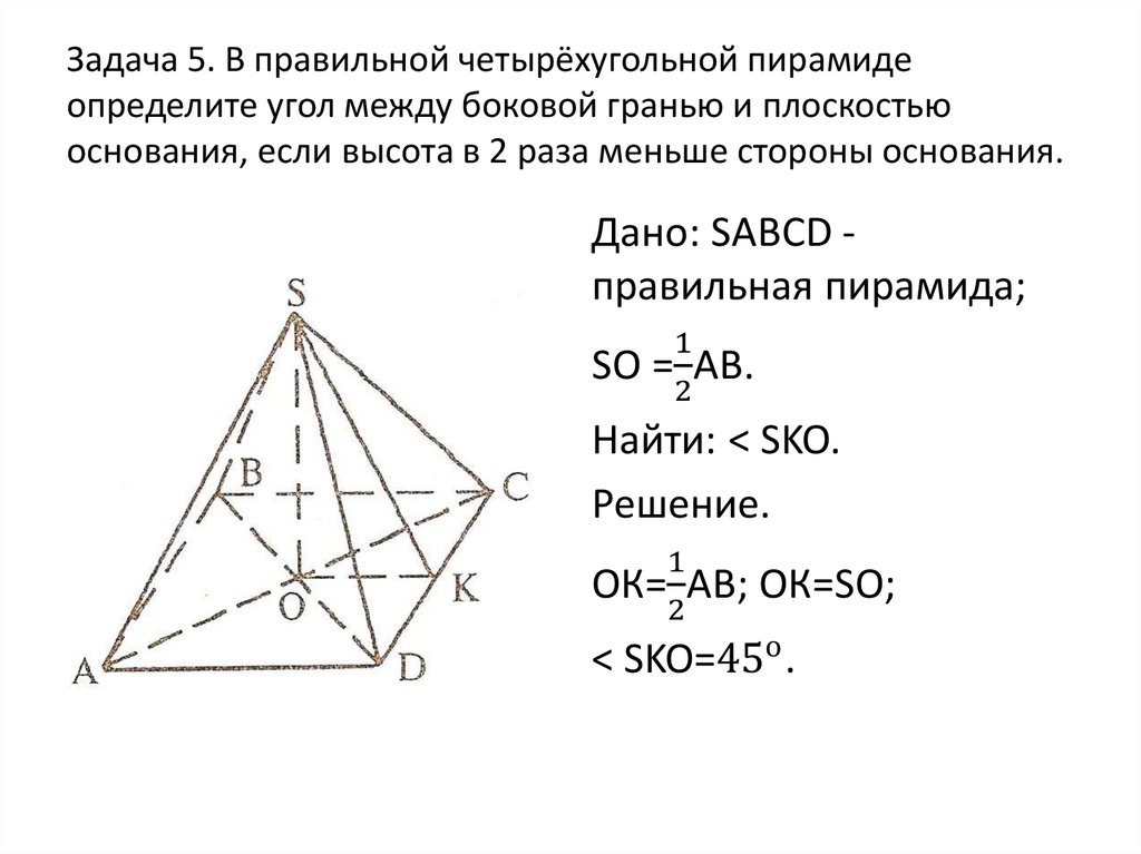 S боковой правильной пирамиды