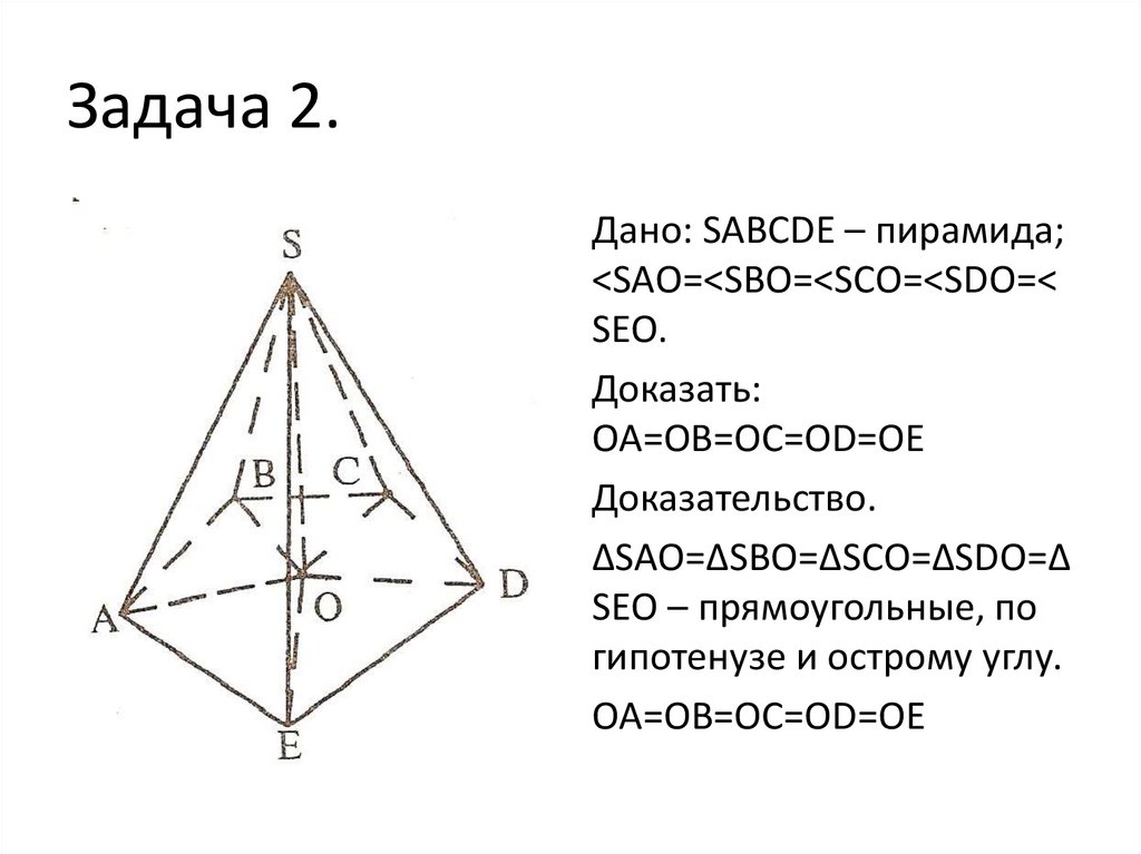 Пирамида семенов