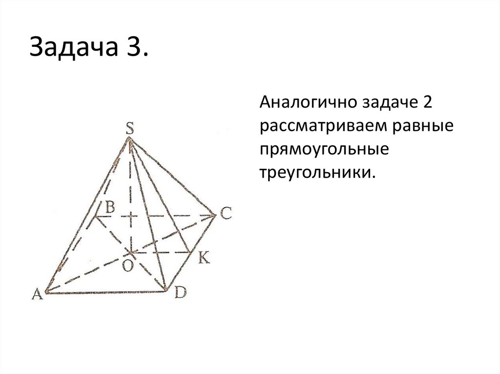 Боковое ребро правильной пирамиды равно 4