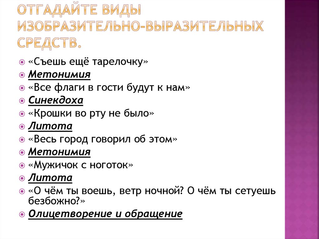 Выдающийся пианист какое средство выразительности