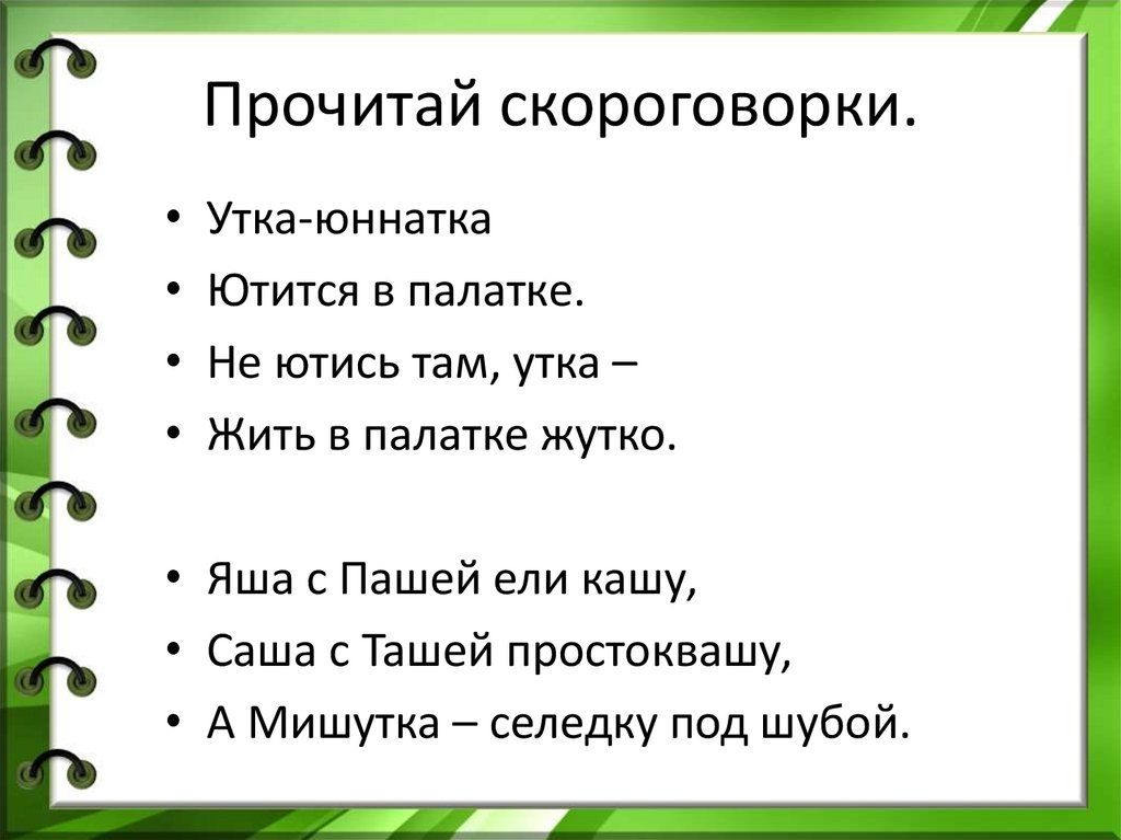 Л яхнин силачи 2 класс перспектива презентация