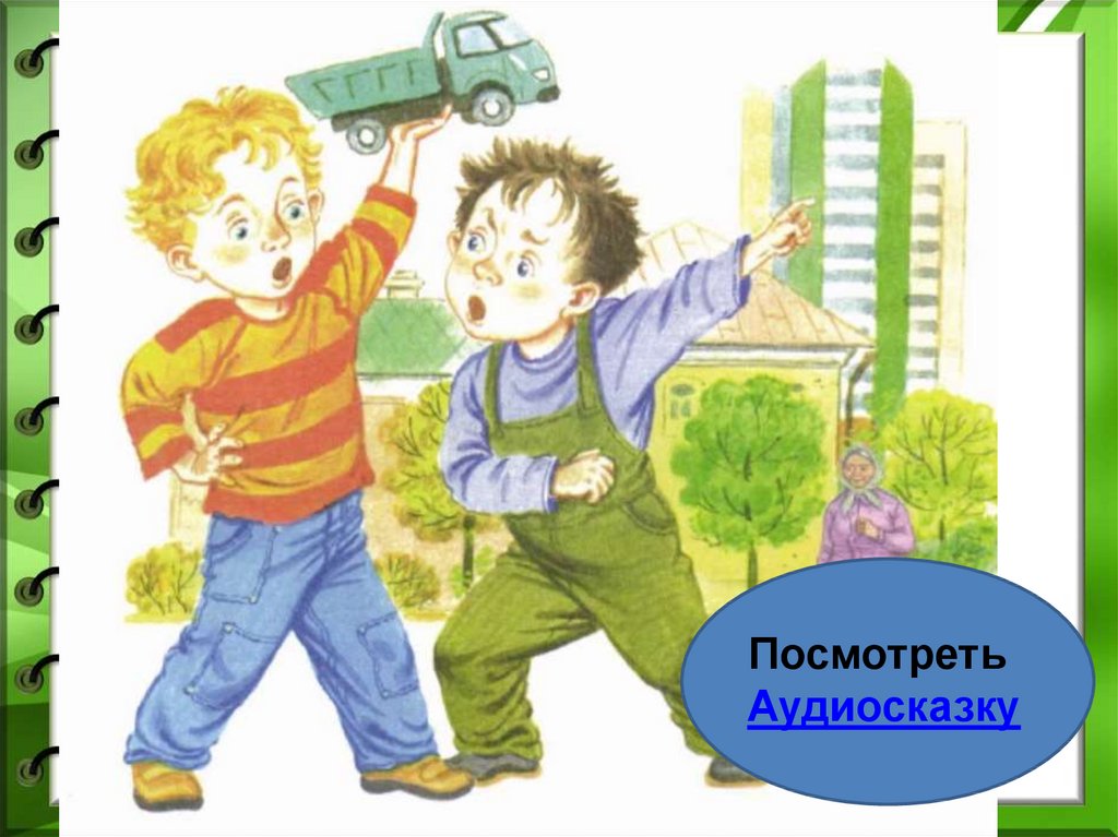 Л яхнин пятое время года силачи заголовок 2 класс перспектива презентация