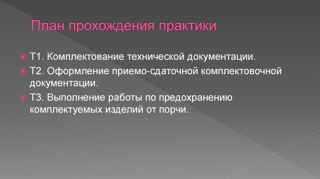 Презентация на тему контролер станочных слесарных работ