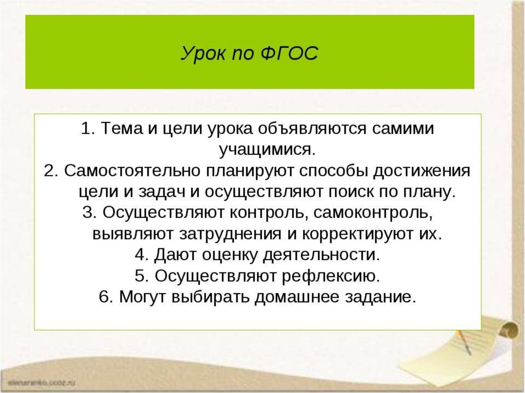 Какие цели представляли. Цели урока по ФГОС. Цели и задачи урока по ФГОС. Цели урока ФГОС. Образовательные задачи урока по ФГОС.