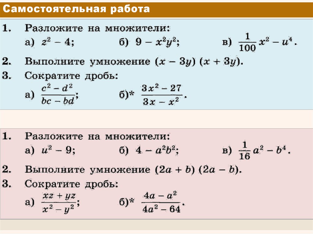 Формула разница