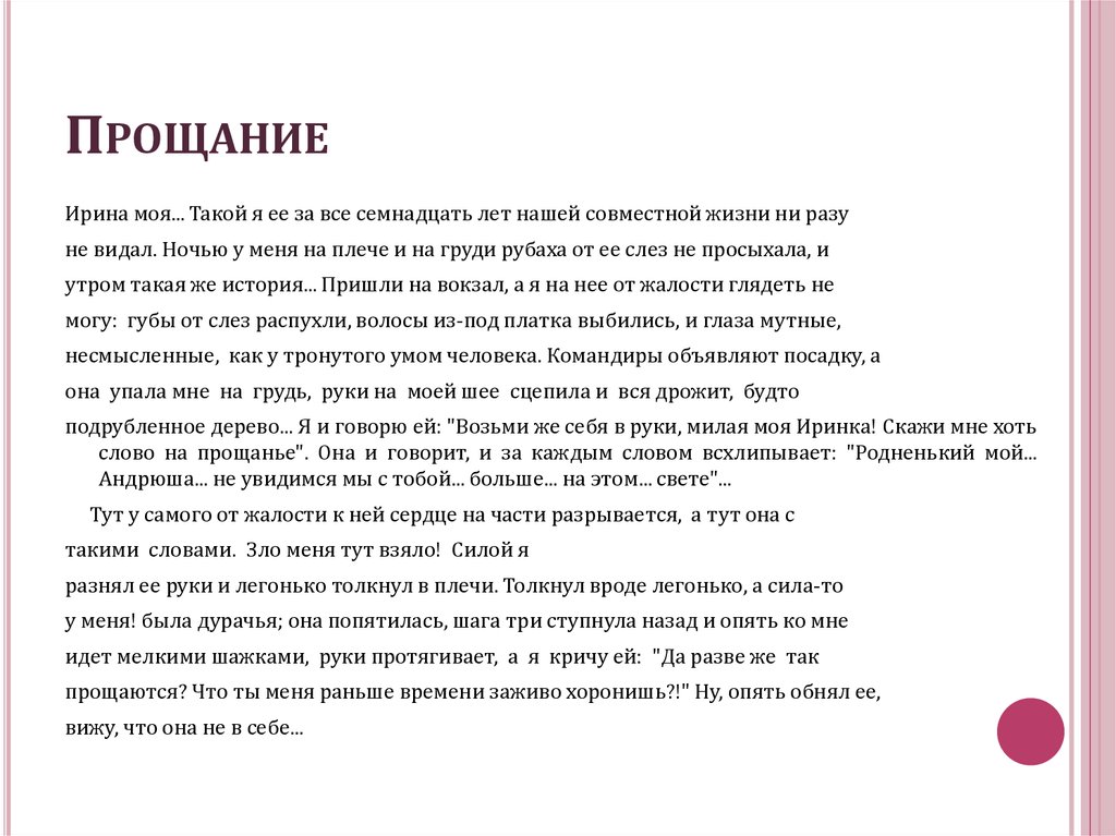 Ма рассказ. Аргументация Шолохов судьба человека.