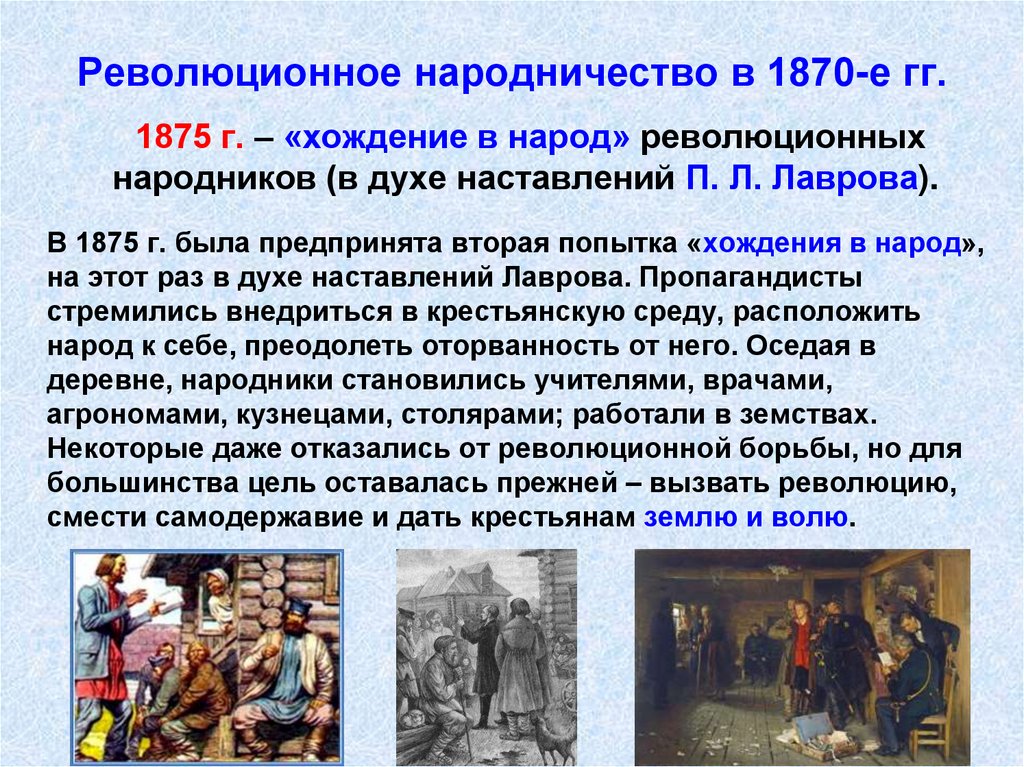 Общественная деятельность российских литераторов в пореформенной россии проект 9 класс