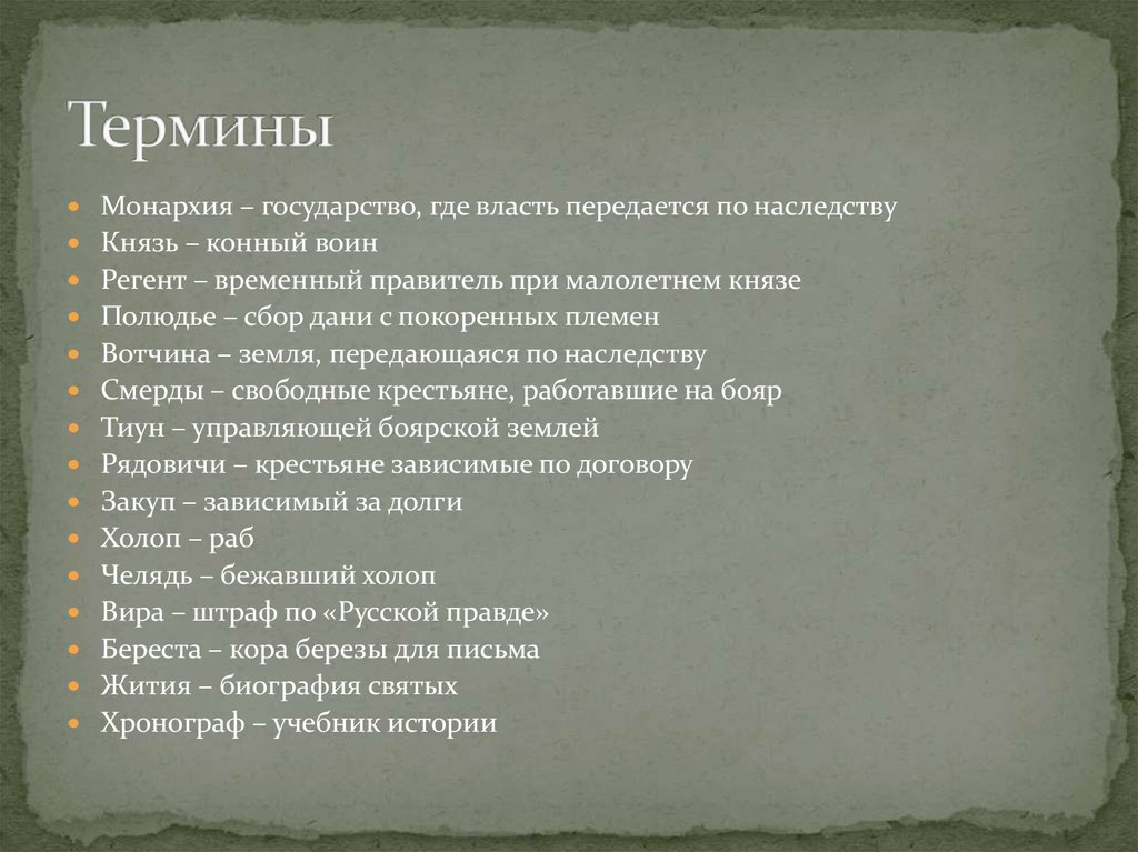 Развернутый план по истории россии 6 класс параграф 6 класс