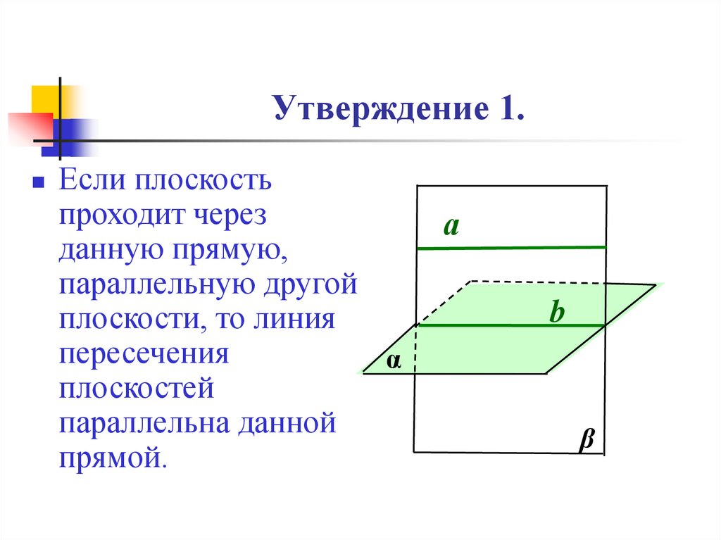 Нижний утверждение