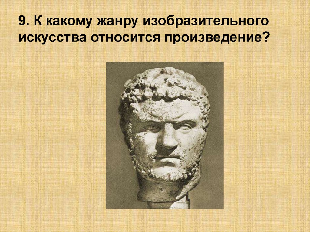 Рассмотрите три изображения к какому виду искусства относятся изображения впр