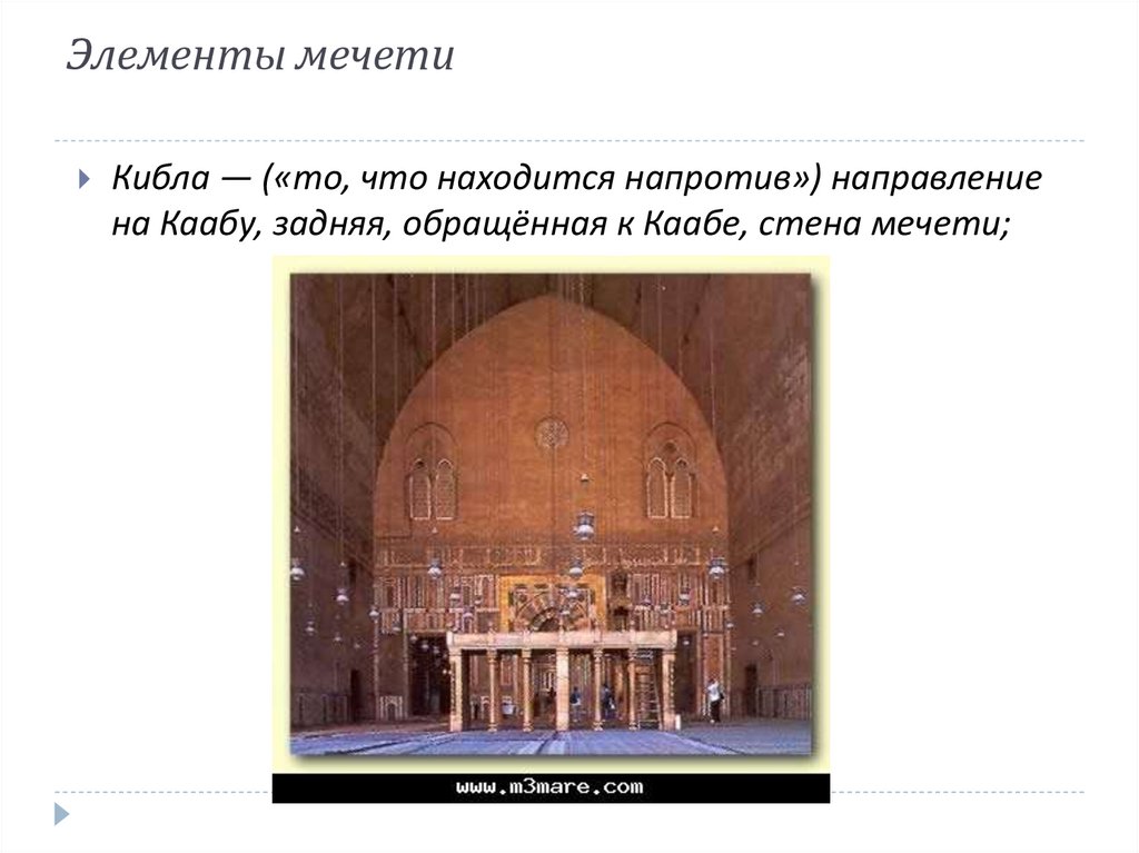 Элементы мечети