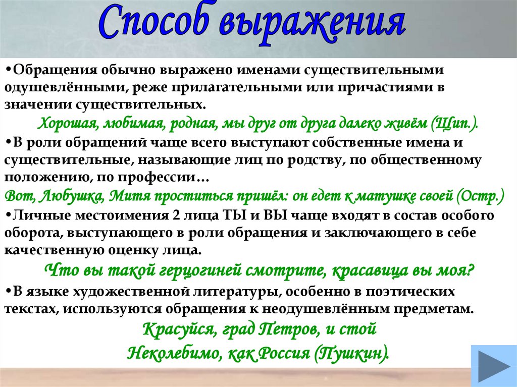 Знаки препинания при обращении 8 класс упражнения