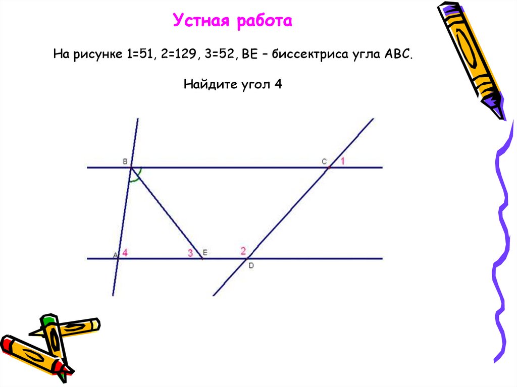 Найдите угол авс изображенный на рисунке 98