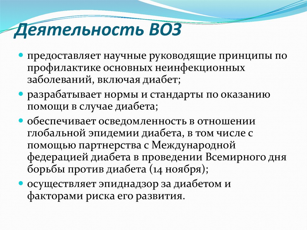 Профессиональные онкологические заболевания презентация