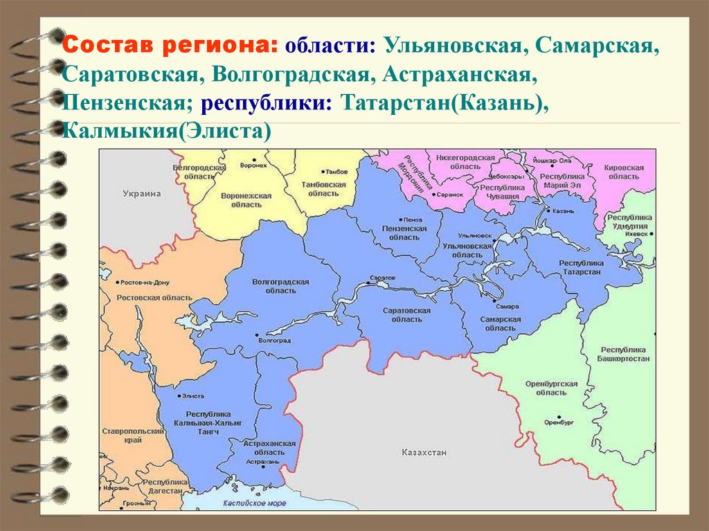 Урала поволжский район