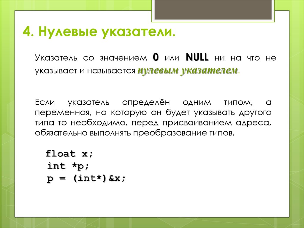 Перевести в натуральное число