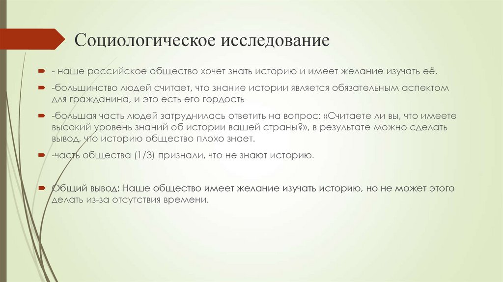 Историческая грамотность молодежи презентация