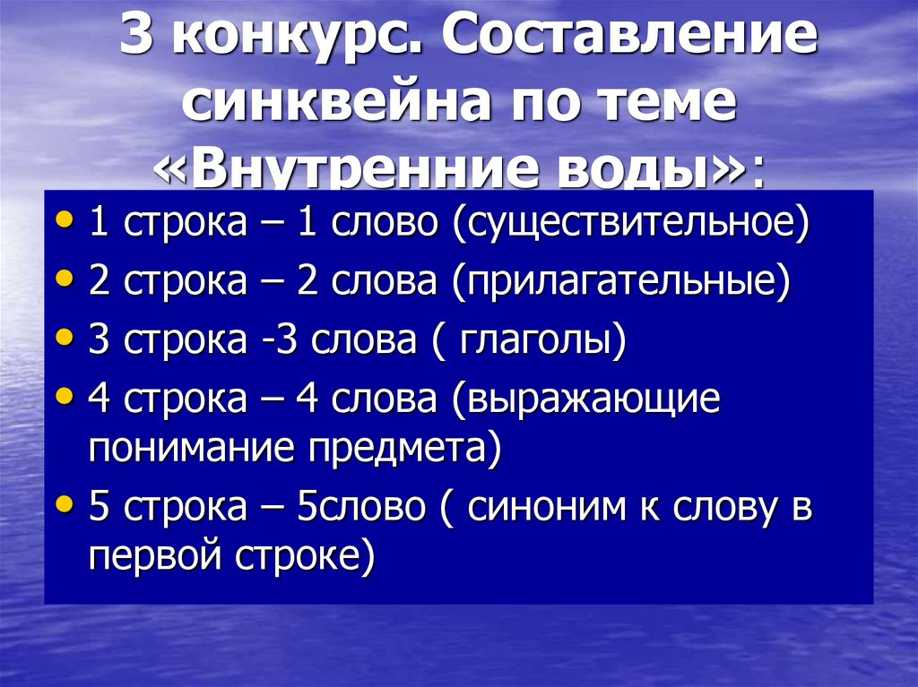 Темы по географии 8 класс. Синквейн на тему Биосфера. Синквейн по природной зоне. Синквейн природные зоны. Синквейн на тему природные зоны России.