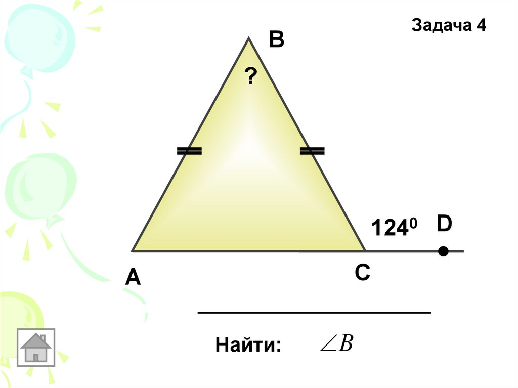 Найдите на рисунке длины отрезков bp