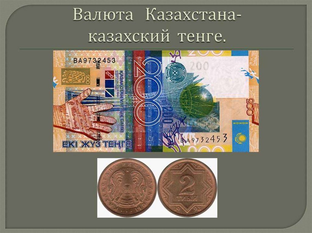 Презентация казахстан. Казахстан презентация. Презентация по Казахстану. Презентация по географии Казахстан. Казахстан презентация 3 класс.