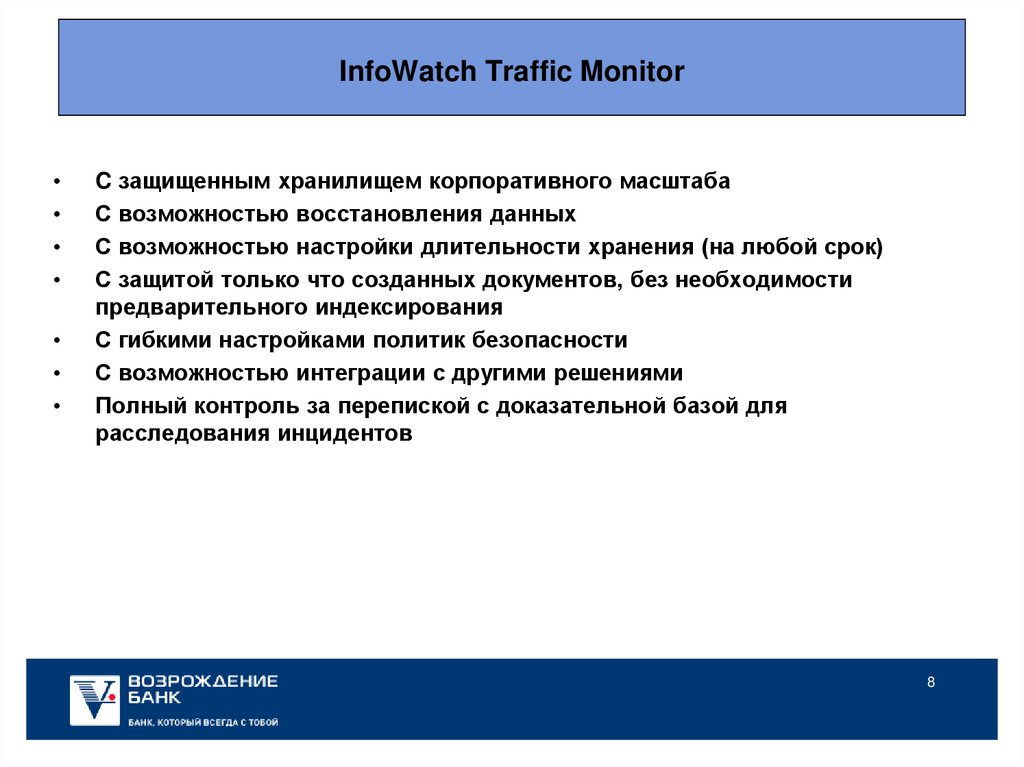 InfoWatch Traffic Monitor