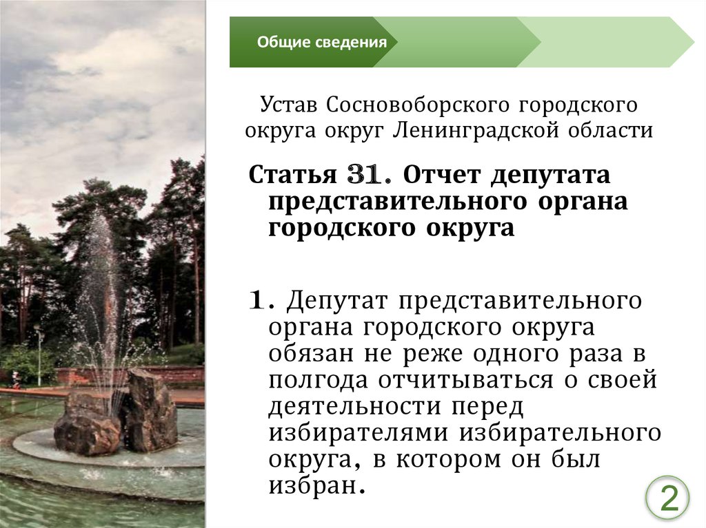 Сайт сосновоборского суда ленинградской области