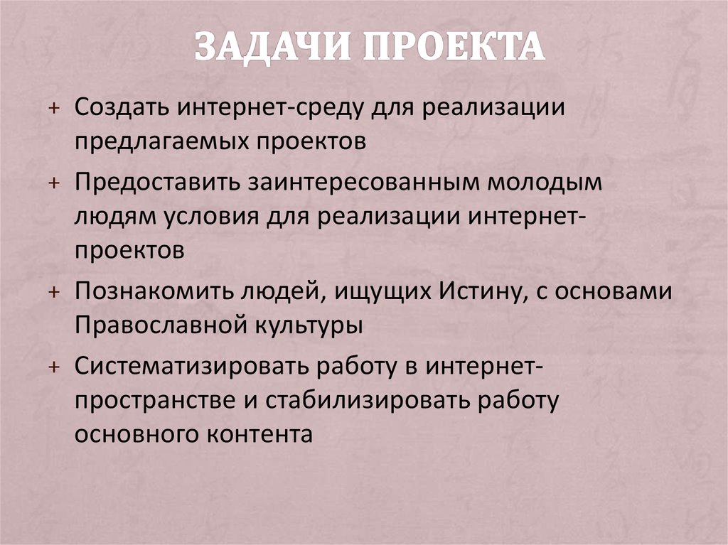 Информационный проект презентация