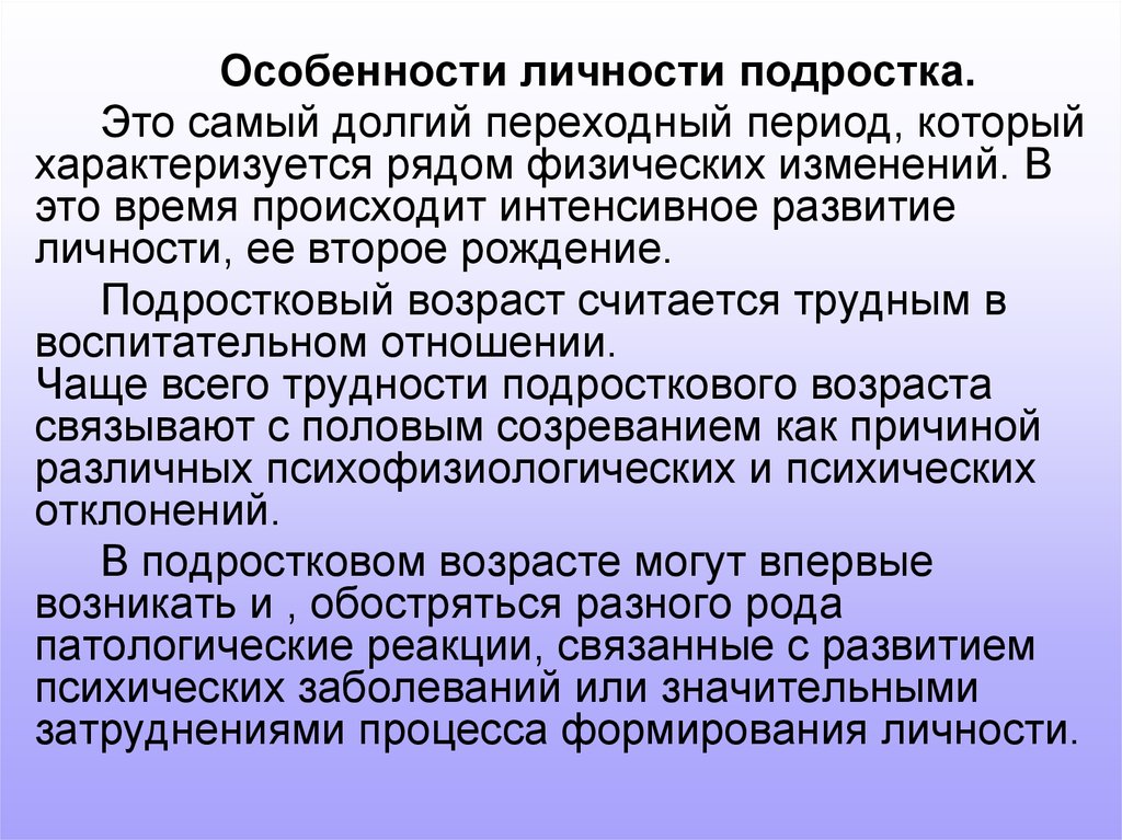 Родительское собрание 7 класс подростковый возраст презентация