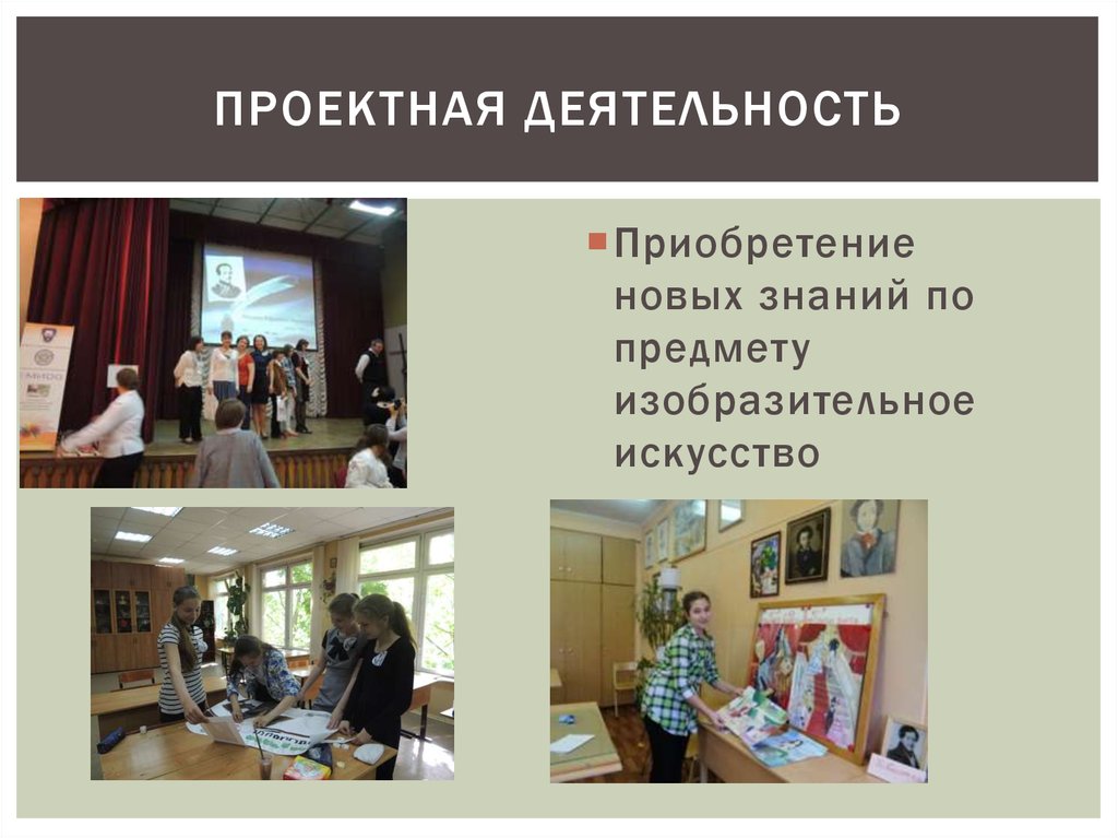 Цели предмета изобразительное искусство