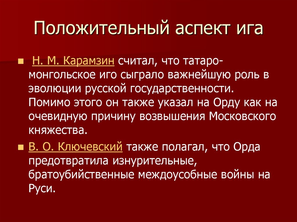 Положительные аспекты. Положительные аспекты развития образования. Положительный аспект с позиции силы. Положительные аспекты в презентации.