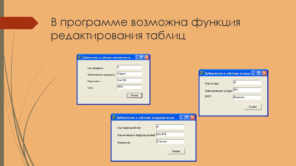 В программе возможны изменения. Программа возможно все.