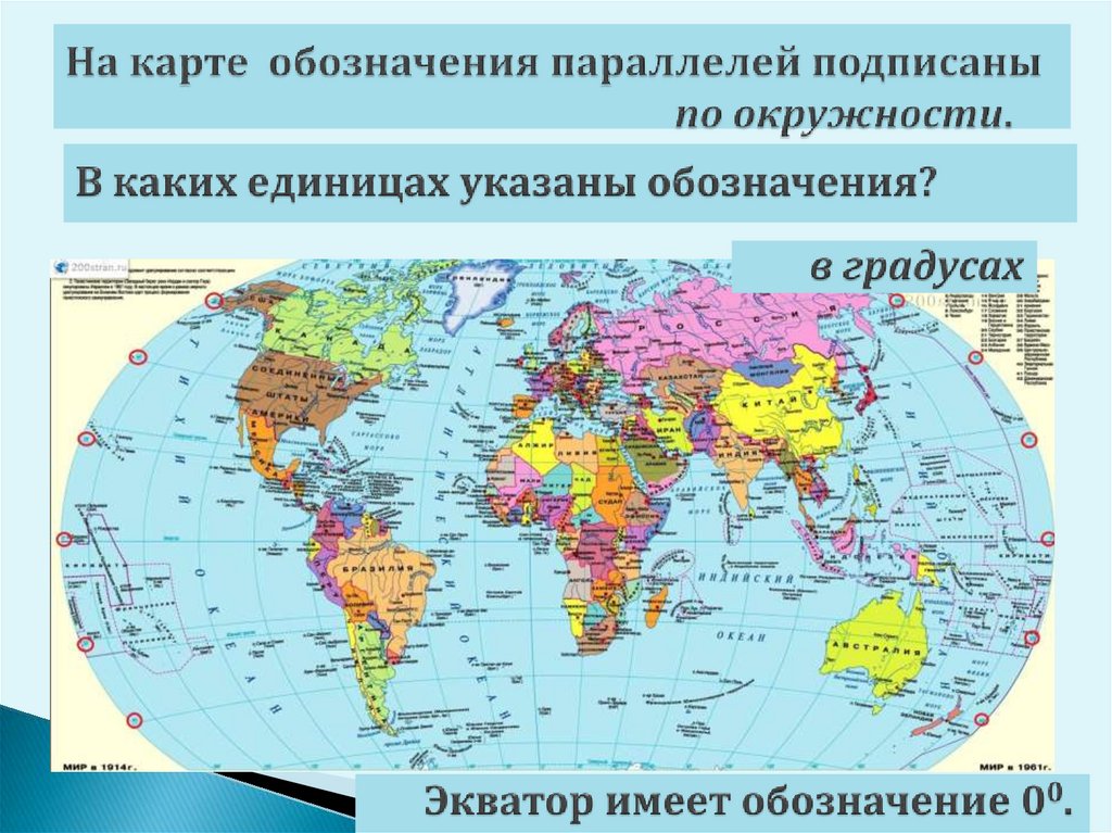 Полушария со странами. Карта с градусной сеткой. Политическая карта это определение.
