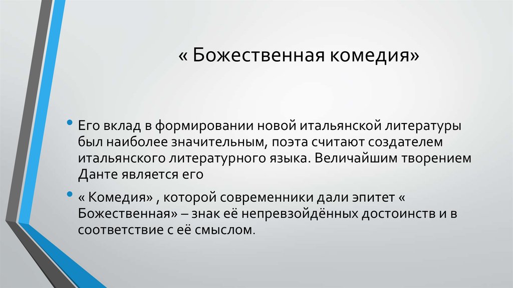 Почему комедия данте получила эпитет божественная. Профилактика послеродового кровотечения. Профилактика послеродового кровотечения осуществляется. Первичные и вторичные Жанры. Профилактика послеродового кровотечения окситоцин.