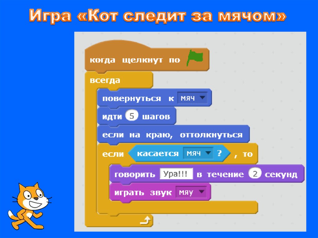 Проект для scratch