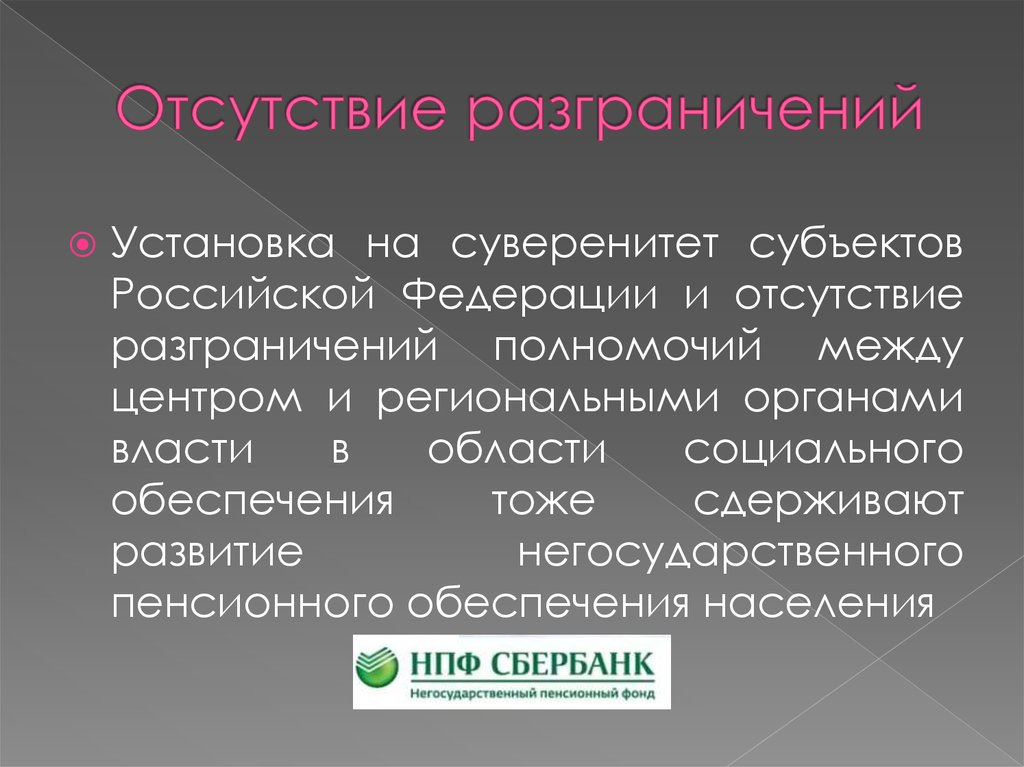 Экономический суверенитет. Суверенитет субъектов РФ. Субъекты Российской Федерации суверенитет. Обладают ли суверенитетом субъекты Российской Федерации. Обладают ли субъекты РФ суверенитетом.