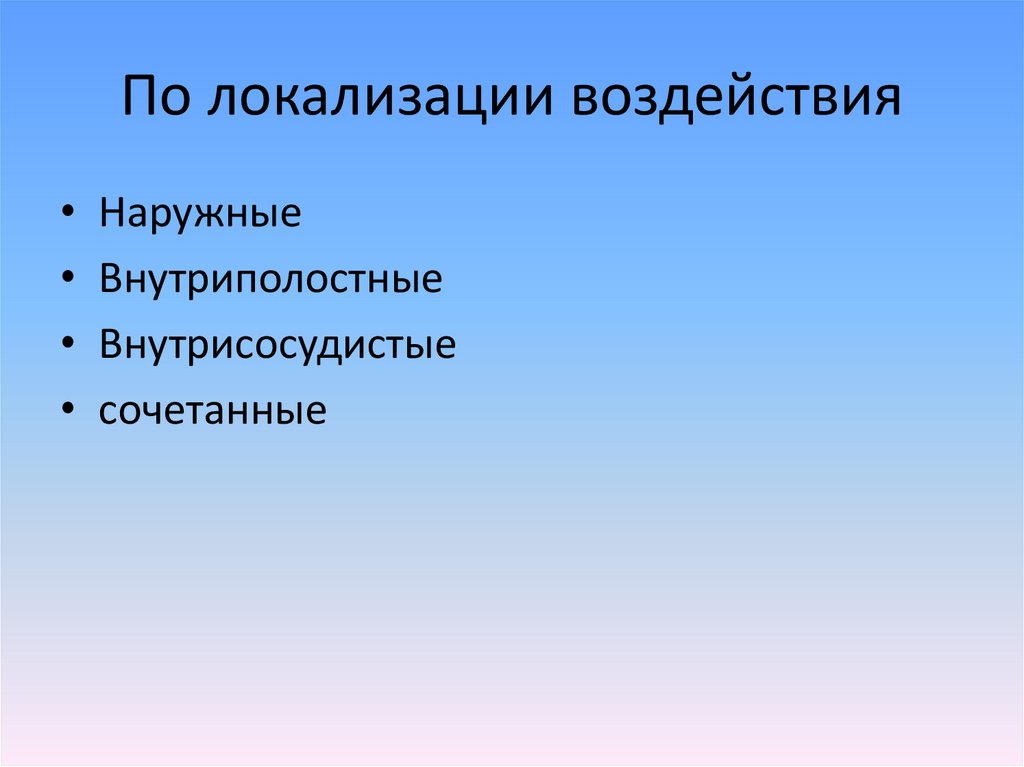 Что такое сложный номинативный план