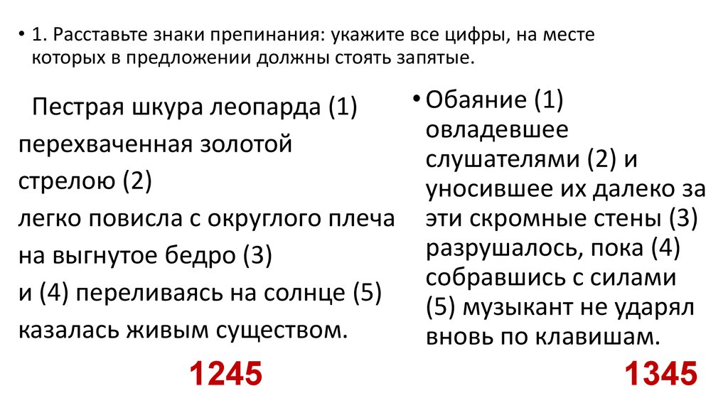 Задание 17 егэ русский теория презентация