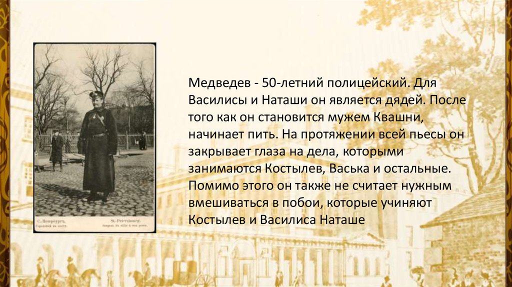 Квашня на дне характеристика