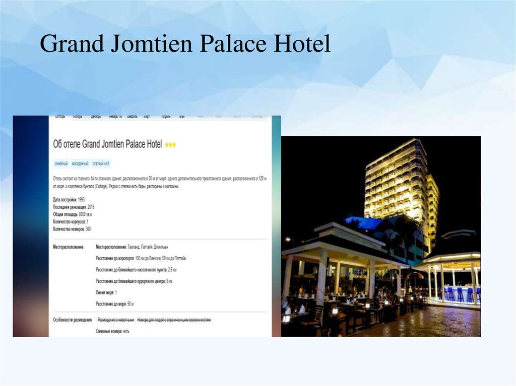 Grand Jomtien Palace Hotel