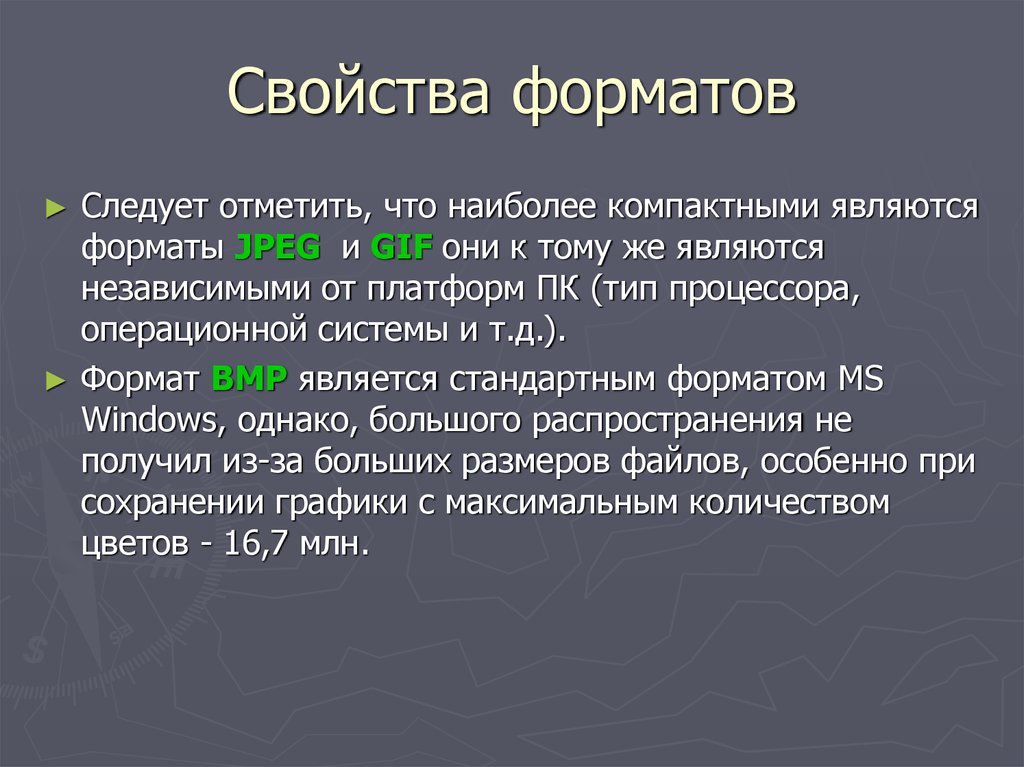 Основной вид графики 7 букв