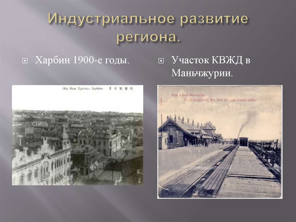 Индустриальное развитие пензенского края 1926 1939 презентация