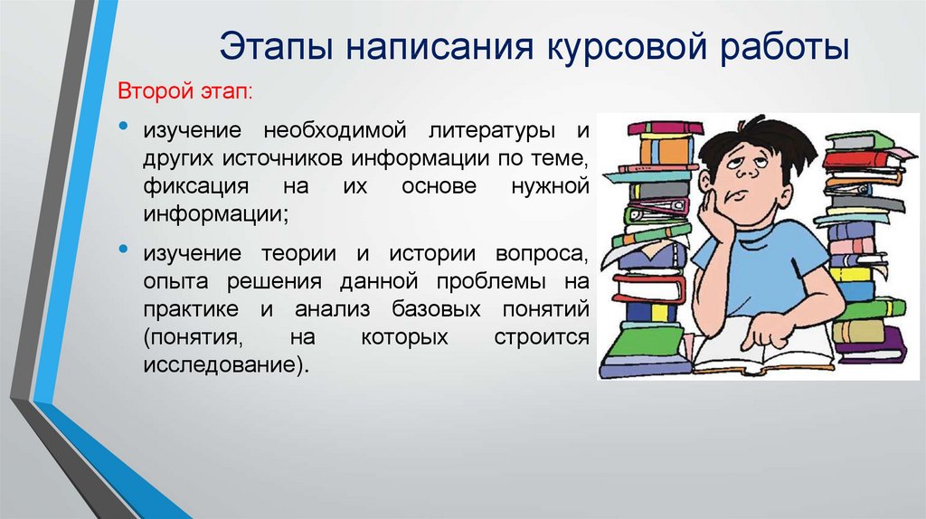 Практическая работа курсовой работы