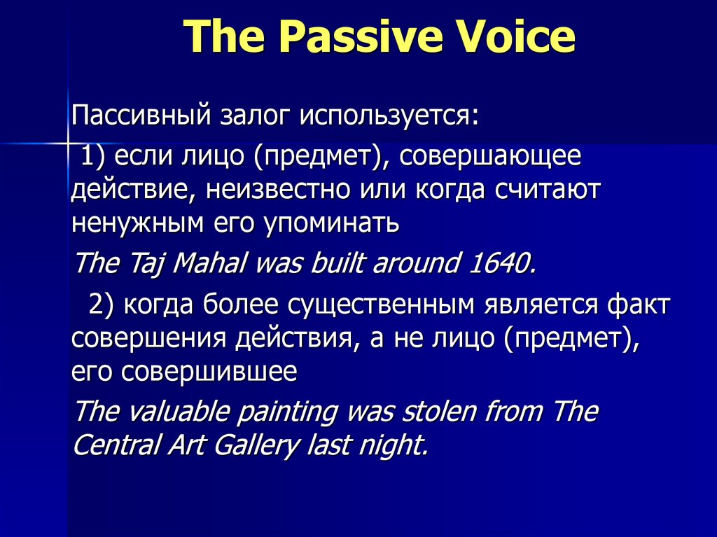 Passive voice презентация