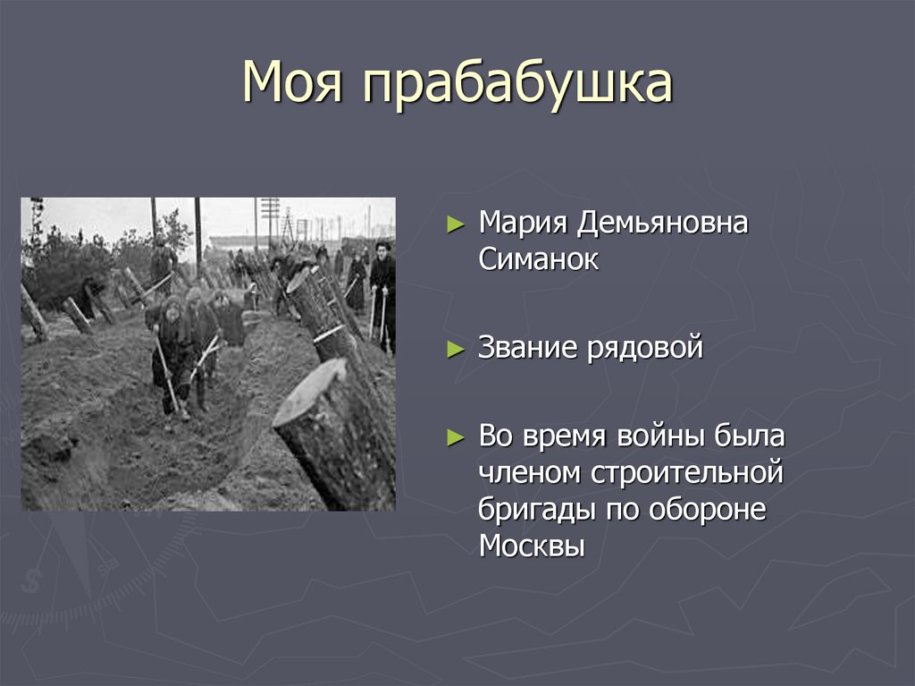 Предки наши воевали воду