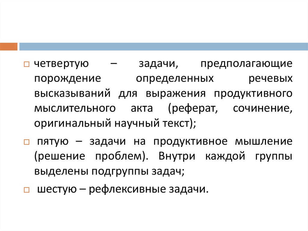 Реферат: Педагогика как нука